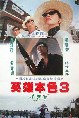 《隐藏的面孔》海报